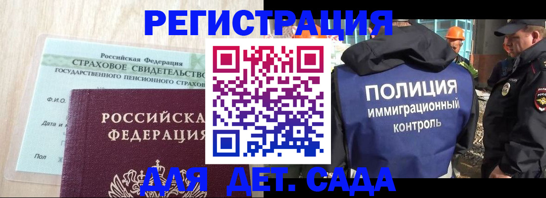 временная регистрация адрес в Юже