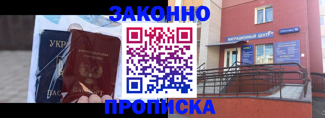 временная регистрация купить в Юже