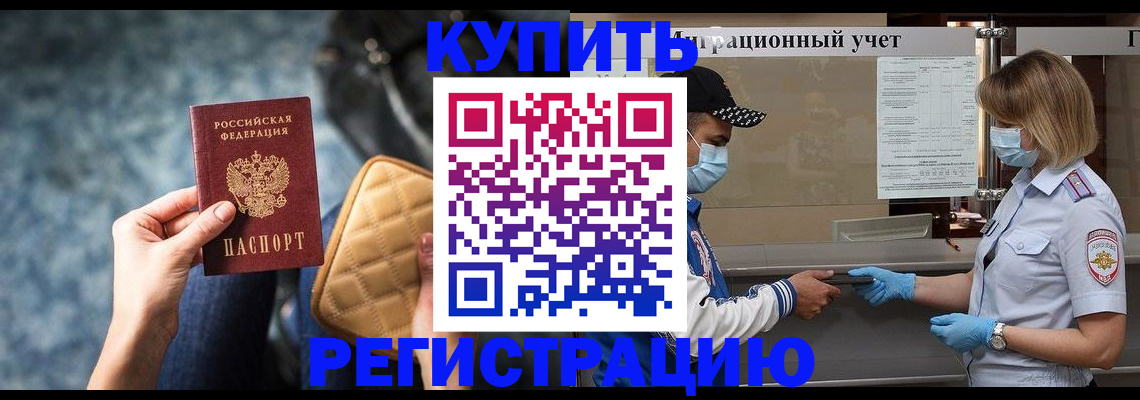 прописка для школы в Юже