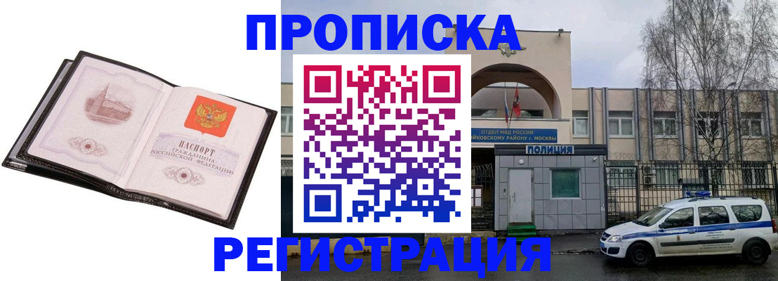 прописка регистрация в Юже