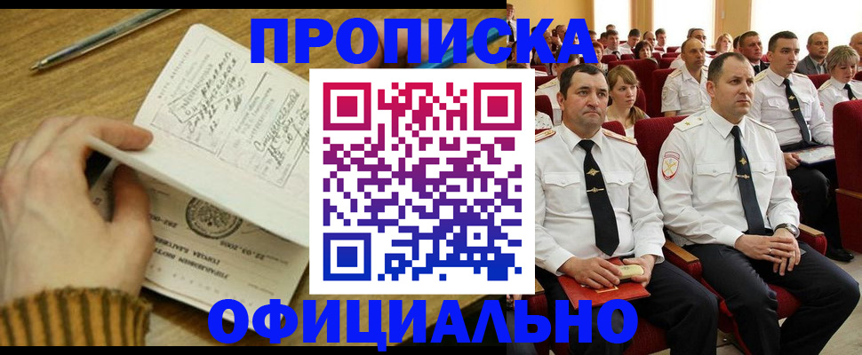 прописка для военкомата в Юже