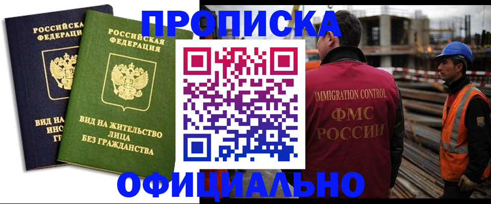 временная регистрация собственник в Юже