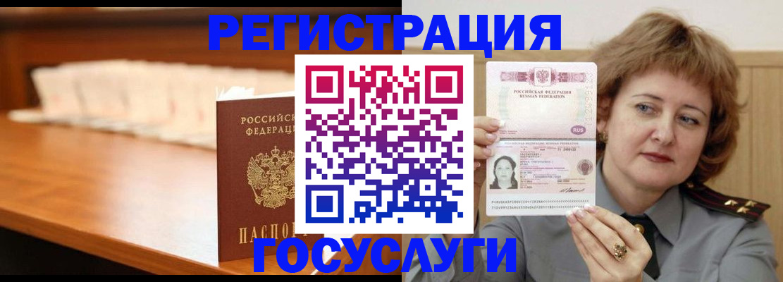 временная регистрация недорого в Юже